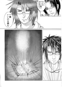 Rating: Safe Score: 0 Tags: 2boys comic doujinshi doujinshi_#85 glasses greyscale image monochrome multiple multiple_boys User: admin
