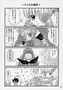 Rating: Safe Score: 0 Tags: 1boy 4koma blush bonnet bow comic doujinshi doujinshi_#24 dress frills greyscale image long_hair monochrome multiple multiple_girls open_mouth ribbon shinku smile twintails User: admin