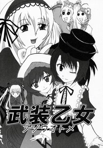 Rating: Safe Score: 0 Tags: 6+girls doujinshi doujinshi_#57 dress greyscale hairband hat image lolita_hairband long_hair long_sleeves monochrome multiple multiple_girls one_eye_closed shinku smile suigintou suiseiseki twintails User: admin