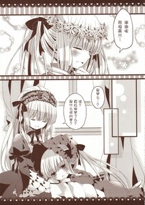 Rating: Safe Score: 0 Tags: 2girls blush bonnet closed_eyes comic doujinshi doujinshi_#4 dress flower hairband image long_hair long_sleeves monochrome multiple multiple_girls sleeping smile speech_bubble User: admin