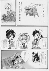 Rating: Safe Score: 0 Tags: bonnet comic doujinshi doujinshi_#103 dress drill_hair greyscale hairband hat image long_hair long_sleeves monochrome multiple multiple_girls shinku suiseiseki twintails User: admin
