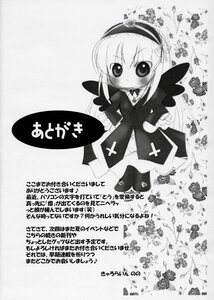 Rating: Safe Score: 0 Tags: 1girl bow doujinshi doujinshi_#133 dress greyscale hat image long_sleeves monochrome multiple solo wings User: admin