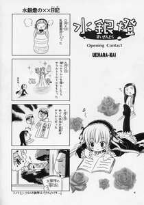 Rating: Safe Score: 0 Tags: blush comic doujinshi doujinshi_#59 dress flower greyscale hairband image long_hair monochrome multiple multiple_girls rose shinku suigintou User: admin