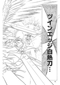 Rating: Safe Score: 0 Tags: comic doujinshi doujinshi_#127 greyscale image long_hair monochrome multiple weapon User: admin