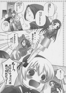Rating: Safe Score: 0 Tags: blush comic doujinshi doujinshi_#35 greyscale image long_hair long_sleeves monochrome multiple multiple_boys multiple_girls school_uniform tears User: admin