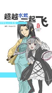 Rating: Safe Score: 0 Tags: 2girls ball black_hair cage fan fishnet_legwear fishnets image kakizaki_megu long_hair multiple_girls racket smile solo suigintou tennis_racket User: admin