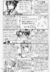Rating: Safe Score: 0 Tags: 1boy 3girls blush character_profile comic doujinshi doujinshi_#47 earrings english_text glasses greyscale image maid maid_headdress monochrome multiple multiple_girls newspaper portrait ribbon text_focus twintails wall_of_text User: admin