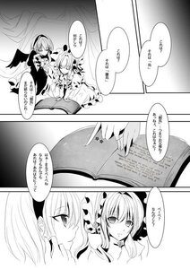 Rating: Safe Score: 0 Tags: 2girls alice_margatroid blush book comic demon_wings doujinshi eyebrows_visible_through_hair frills greyscale holding image long_hair monochrome multiple_girls page_number pair shinku short_hair suigintou wings User: admin
