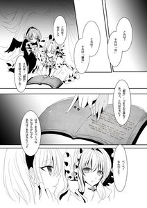 Rating: Safe Score: 0 Tags: 2girls alice_margatroid blush book comic demon_wings doujinshi eyebrows_visible_through_hair frills greyscale holding image long_hair monochrome multiple_girls page_number pair shinku short_hair suigintou wings User: admin