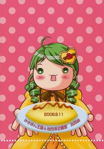 Rating: Safe Score: 0 Tags: 1girl ahoge blush cheese doujinshi doujinshi_#80 drill_hair food green_eyes green_hair halftone halftone_background image kanaria multiple polka_dot polka_dot_background polka_dot_bikini polka_dot_bow polka_dot_bra polka_dot_dress polka_dot_legwear polka_dot_panties polka_dot_skirt polka_dot_swimsuit solo twin_drills unmoving_pattern User: admin