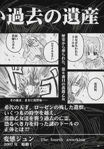 Rating: Safe Score: 0 Tags: 1-5 1boy 1girl comic doujinshi doujinshi_#144 greyscale hat image long_hair monochrome morichika_rinnosuke multiple short_hair yakumo_yukari User: admin