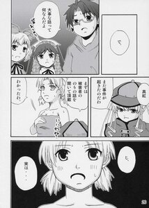Rating: Safe Score: 0 Tags: 1boy blush comic doujinshi doujinshi_#117 glasses greyscale hat image monochrome multiple multiple_girls sweat twintails upper_body User: admin