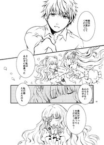 Rating: Safe Score: 0 Tags: 1boy 1girl bangs blush bow closed_eyes comic dress eyebrows_visible_through_hair flower greyscale hair_between_eyes hair_bow hair_ornament heart image kirakishou long_hair long_sleeves monochrome petals solo very_long_hair User: admin