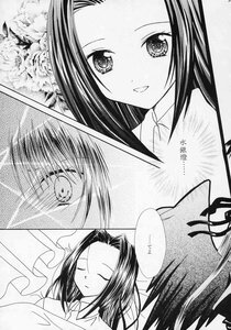 Rating: Safe Score: 0 Tags: 2girls bangs blush closed_eyes comic doujinshi doujinshi_#69 greyscale image medium_hair mole_under_eye monochrome multiple multiple_girls parted_bangs shirt smile User: admin