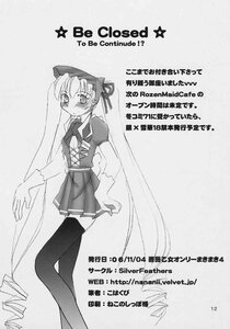 Rating: Safe Score: 0 Tags: 1girl belt blush doujinshi doujinshi_#37 greyscale hair_ribbon hat image long_hair long_sleeves military military_uniform monochrome multiple ribbon skirt solo star_(symbol) thighhighs twintails uniform very_long_hair zettai_ryouiki User: admin