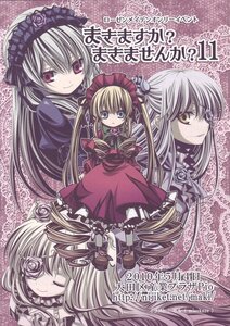 Rating: Safe Score: 0 Tags: 4girls barasuishou blonde_hair blue_eyes bow dress flower frills highres image kirakishou lolita_fashion long_hair long_sleeves looking_at_viewer moru multiple multiple_girls red_dress rose rozen_maiden shinku silver_hair smile suigintou tagme User: admin