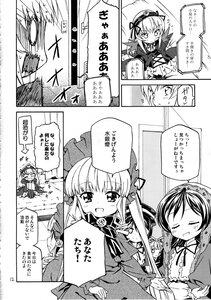 Rating: Safe Score: 0 Tags: bonnet comic doujinshi doujinshi_#96 dress greyscale image long_hair long_sleeves monochrome multiple multiple_girls suigintou wings User: admin