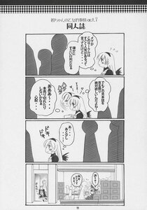 Rating: Safe Score: 0 Tags: 1girl comic doujinshi doujinshi_#115 flying_sweatdrops greyscale hair_between_eyes image long_hair monochrome multiple open_mouth User: admin