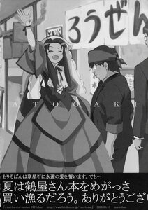 Rating: Safe Score: 0 Tags: 1boy 1girl closed_eyes doujinshi doujinshi_#110 dress greyscale image long_hair long_sleeves monochrome multiple nun open_mouth smile User: admin