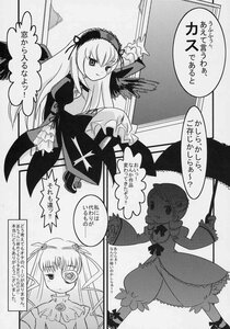 Rating: Safe Score: 0 Tags: 2girls comic doujinshi doujinshi_#61 dress frills greyscale hairband image long_hair long_sleeves monochrome multiple multiple_girls suigintou twintails wings User: admin