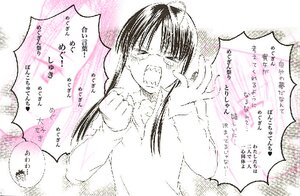 Rating: Safe Score: 0 Tags: 1girl bangs human image kusabue_mitsu long_hair monochrome solo upper_body User: admin