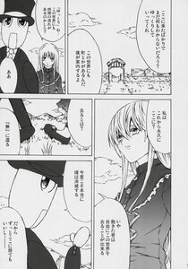 Rating: Safe Score: 0 Tags: 1girl bird comic doujinshi doujinshi_#150 eagle greyscale hat image long_hair monochrome multiple User: admin