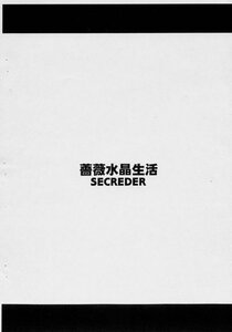 Rating: Safe Score: 0 Tags: comic doujinshi doujinshi_#151 greyscale image letterboxed long_hair monochrome multiple solo User: admin