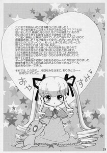 Rating: Safe Score: 0 Tags: 1girl anger_vein blush cross doujinshi doujinshi_#24 dress greyscale hair_ribbon image long_hair monochrome multiple ribbon solo star_(symbol) star_hair_ornament star_print starfish starry_background stuffed_animal stuffed_bunny twintails User: admin