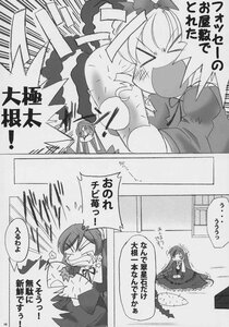 Rating: Safe Score: 0 Tags: 2girls >_< closed_eyes comic doujinshi doujinshi_#39 dress greyscale image long_hair monochrome multiple multiple_girls tears teeth User: admin