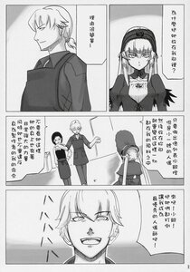 Rating: Safe Score: 0 Tags: 1boy 1girl comic doujinshi doujinshi_#83 eyebrows_visible_through_hair greyscale hairband image long_hair long_sleeves monochrome multiple shirt User: admin