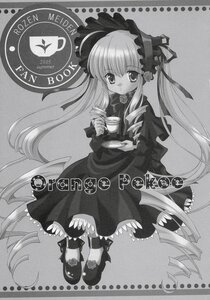 Rating: Safe Score: 0 Tags: 1girl blush cup doujinshi doujinshi_#123 dress drill_hair greyscale image long_hair long_sleeves monochrome multiple saucer shinku shoes solo tea teacup twintails very_long_hair User: admin