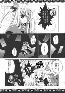 Rating: Safe Score: 0 Tags: ... 1-8 1girl comic doujinshi doujinshi_#145 dress greyscale image long_hair monochrome multiple spoken_ellipsis wings User: admin