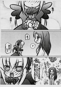 Rating: Safe Score: 0 Tags: 2girls ? blush bonnet comic doujinshi doujinshi_#134 eighth_note flower glasses greyscale hairband image lolita_hairband long_hair monochrome multiple multiple_girls musical_note rose shinku spoken_question_mark suigintou wings User: admin