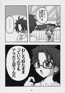 Rating: Safe Score: 0 Tags: ... 1boy 1girl bangs comic doujinshi doujinshi_#5 eyebrows_visible_through_hair glasses greyscale holding image long_hair monochrome multiple open_mouth spoken_ellipsis User: admin