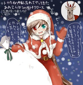 Rating: Safe Score: 0 Tags: 1girl belt blush brown_hair christmas hat heterochromia image open_mouth red_eyes santa_costume santa_hat snow solo souseiseki suiseiseki User: admin