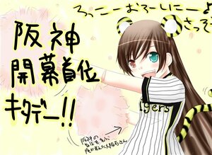Rating: Safe Score: 0 Tags: 1girl :d ahoge animal_ears baseball_uniform blush brown_hair heterochromia image long_hair new_year open_mouth shirt short_sleeves smile solo striped striped_shirt suiseiseki tail tiger_ears tiger_tail vertical-striped_shirt User: admin