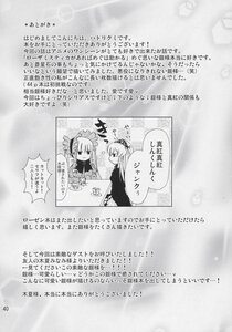Rating: Safe Score: 0 Tags: 2girls blush comic doujinshi doujinshi_#143 dress greyscale hairband image long_hair monochrome multiple multiple_girls open_mouth ribbon siblings text_focus wall_of_text User: admin