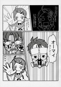 Rating: Safe Score: 0 Tags: 1boy ahoge braid comic doujinshi doujinshi_#129 greyscale hat hong_meiling image monochrome multiple outstretched_arm outstretched_hand twin_braids User: admin