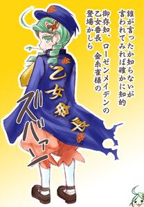 Rating: Safe Score: 0 Tags: 1girl ahoge green_eyes green_hair hat image kanaria shoes smile solo torn_clothes User: admin