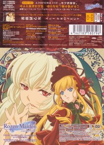 Rating: Safe Score: 0 Tags: 2girls blonde_hair blue_eyes bonnet bow bowtie calendar_(medium) dress flower green_bow long_hair looking_at_viewer multiple_girls red_dress red_eyes rose shinku text_focus User: admin