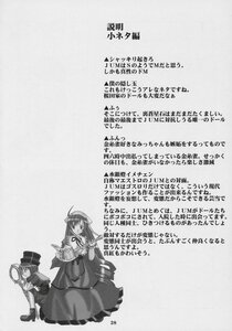 Rating: Safe Score: 0 Tags: 1-5 ahoge comic credits_page doujinshi doujinshi_#144 dress greyscale hat image long_hair long_sleeves monochrome multiple multiple_girls page_number text_focus User: admin