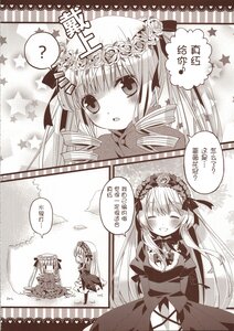 Rating: Safe Score: 0 Tags: 2girls ? blush bonnet bow closed_eyes comic doujinshi doujinshi_#4 dress flower hairband image lolita_fashion long_hair monochrome multiple multiple_girls open_mouth shinku smile spoken_question_mark star_(symbol) suigintou twintails User: admin