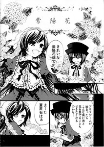 Rating: Safe Score: 0 Tags: 2girls comic doujinshi doujinshi_#91 dress flower greyscale hat image long_hair monochrome multiple multiple_girls ribbon short_hair User: admin