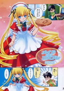 Rating: Safe Score: 0 Tags: 1boy 1girl apron black_hair blonde_hair blue_eyes bonnet doujinshi doujinshi_#48 dress glasses green_shirt hair_ribbon image long_hair maid_headdress multiple ribbon sawamura_spencer_eriri shinku twintails User: admin