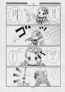 Rating: Safe Score: 0 Tags: 1girl 4koma comic doujinshi doujinshi_#108 dress drill_hair flower greyscale hair_ornament image monochrome multiple tears User: admin