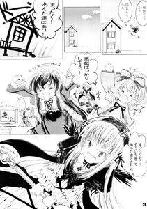 Rating: Safe Score: 0 Tags: 1-1 blush chibi comic doujinshi doujinshi_#146 dress greyscale image long_hair monochrome multiple multiple_girls suigintou wings User: admin