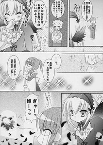 Rating: Safe Score: 0 Tags: 3girls blush comic doujinshi doujinshi_#51 dress greyscale hairband image lolita_hairband long_hair monochrome multiple multiple_girls sparkle suigintou wings User: admin