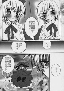 Rating: Safe Score: 0 Tags: 2girls blush comic doujinshi doujinshi_#32 dress frills greyscale image monochrome multiple multiple_girls neck_ribbon ribbon short_hair suigintou User: admin
