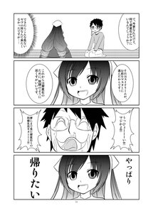 Rating: Safe Score: 0 Tags: 1boy 1girl 4koma comic glasses greyscale image long_hair monochrome smile solo suiseiseki User: admin