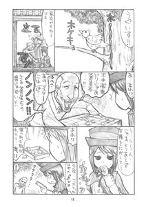 Rating: Safe Score: 0 Tags: 1boy 1girl bug comic doujinshi doujinshi_#114 greyscale hat image insect monochrome multiple User: admin